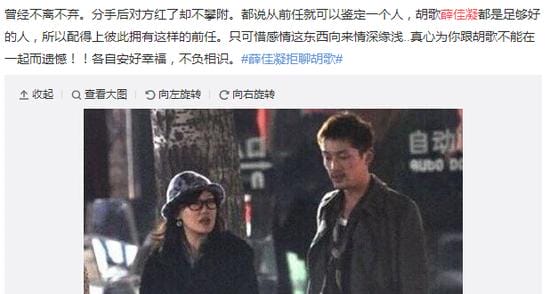 薛佳凝胡歌,王鸥王凯,本文共(8906字) 薛佳凝胡歌,王鸥王凯,本文共(8906字)