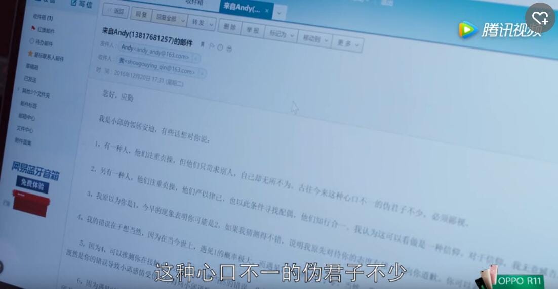《欢乐颂2》第17集安迪给应勤道歉信的内(欢乐颂安迪写给应勤的邮件内容) 《欢乐颂2》第17集安迪给应勤道歉信的内(欢乐颂安迪写给应勤的邮件内容)