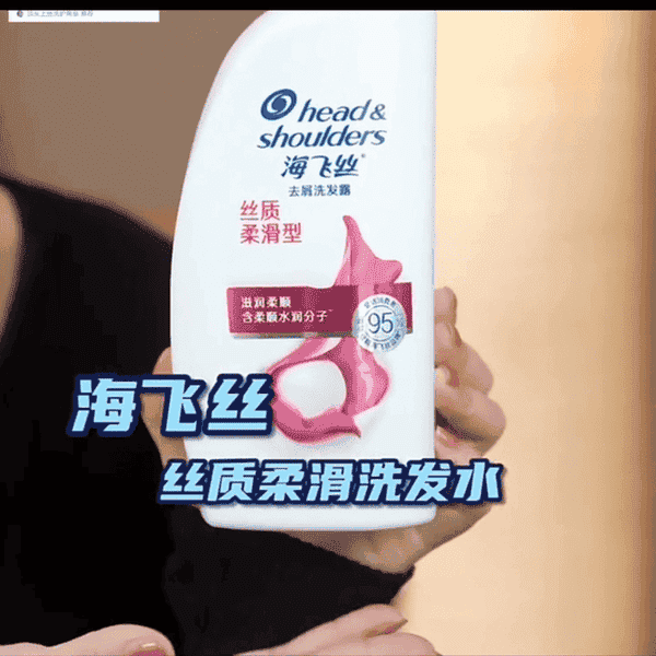 海飞丝控油去屑洗发水咋样-（海飞丝去屑效果怎么样）(图1)