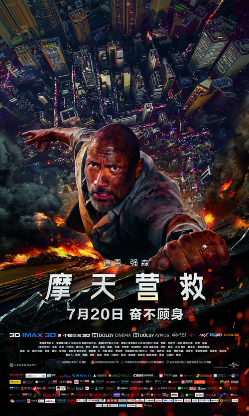 摩天营救评价,巨石强森摩天营救免费(揭露) 摩天营救评价,巨石强森摩天营救免费(揭露)