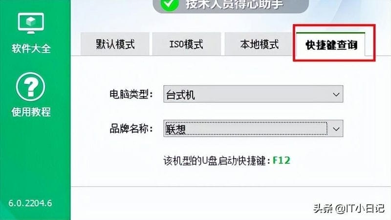 怎么用u盘制作pe启动盘(如何制作u盘启动盘)(图7) 怎么用u盘制作pe启动盘(如何制作u盘启动盘)(图7)