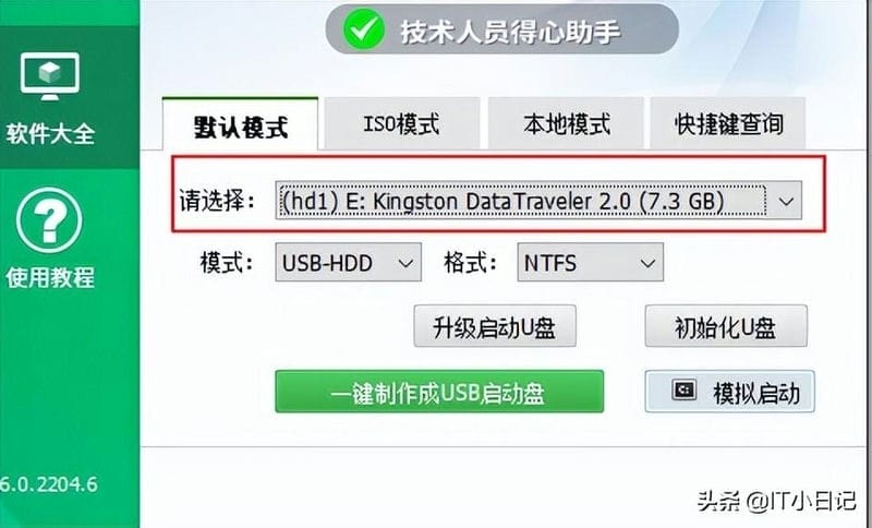 怎么用u盘制作pe启动盘(如何制作u盘启动盘)(图3) 怎么用u盘制作pe启动盘(如何制作u盘启动盘)(图3)