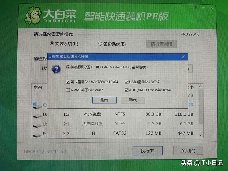 怎么用u盘制作pe启动盘(如何制作u盘启动盘)(图15) 怎么用u盘制作pe启动盘(如何制作u盘启动盘)(图15)