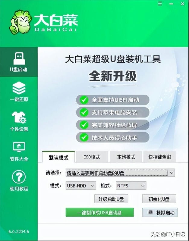 怎么用u盘制作pe启动盘(如何制作u盘启动盘)(图2) 怎么用u盘制作pe启动盘(如何制作u盘启动盘)(图2)