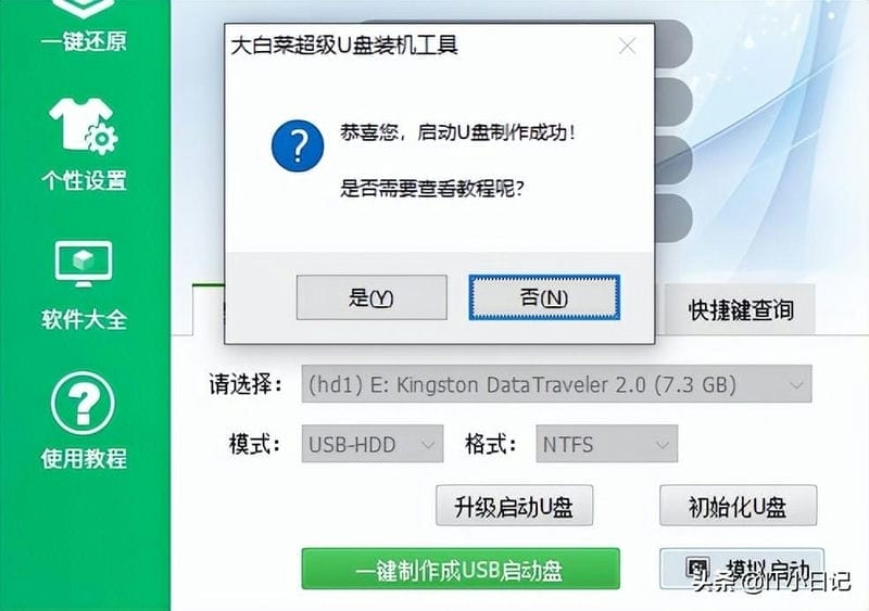 怎么用u盘制作pe启动盘(如何制作u盘启动盘)(图6) 怎么用u盘制作pe启动盘(如何制作u盘启动盘)(图6)