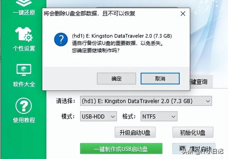 怎么用u盘制作pe启动盘(如何制作u盘启动盘)(图4) 怎么用u盘制作pe启动盘(如何制作u盘启动盘)(图4)