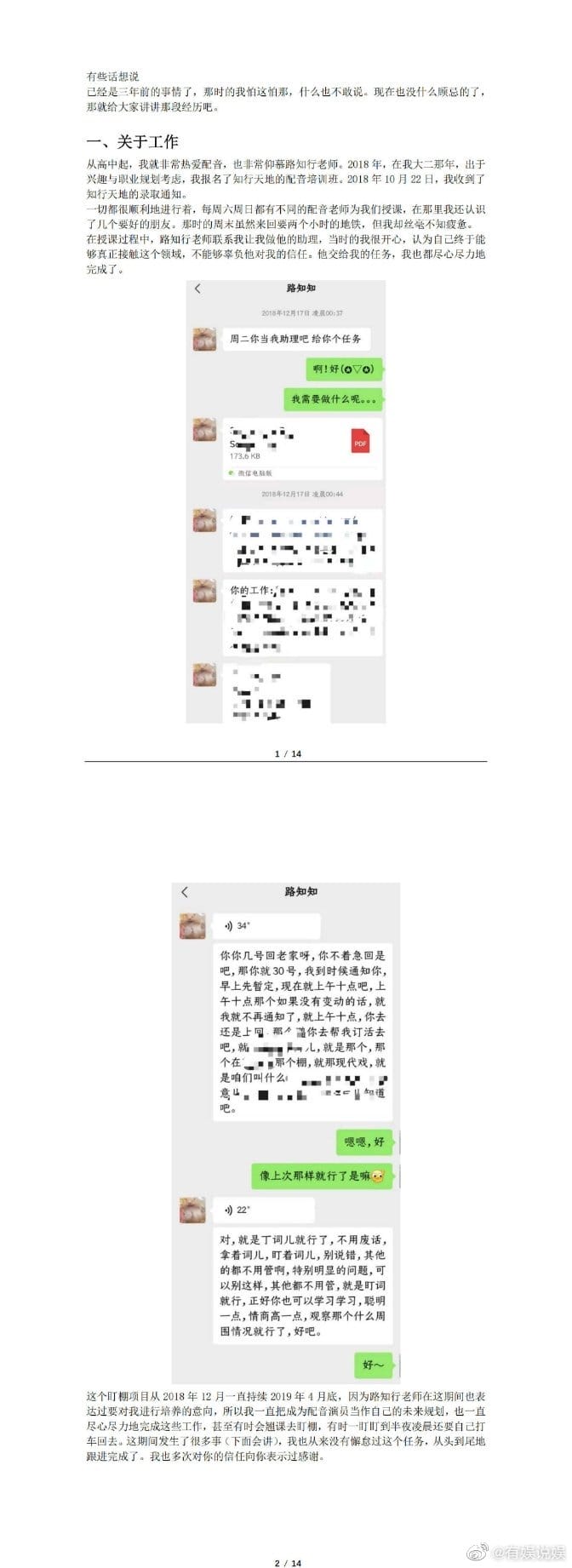 路知行塌房了?路知行怎么了站<, 路知行塌房了?路知行怎么了站<,