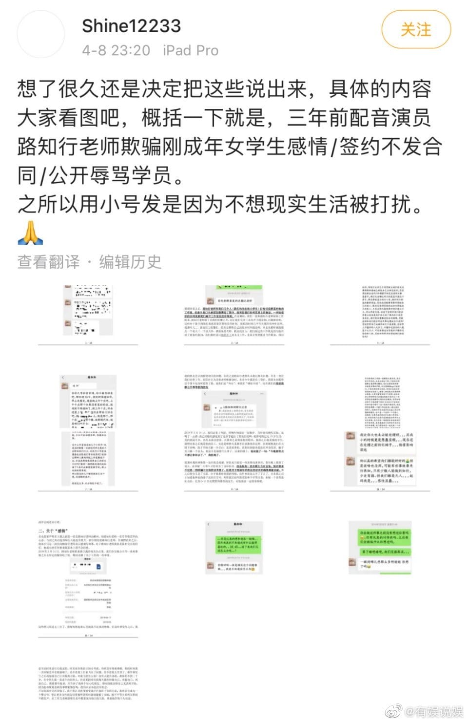 路知行塌房了?路知行怎么了站<, 路知行塌房了?路知行怎么了站<,