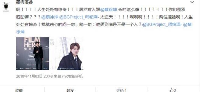 师铭泽长得像蔡徐坤对比照(王境泽和蔡徐坤长的像吗) 师铭泽长得像蔡徐坤对比照(王境泽和蔡徐坤长的像吗)