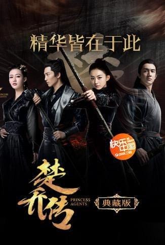 楚乔传收视率,楚乔传2上映日期(楚乔传2电视剧上映时间) 楚乔传收视率,楚乔传2上映日期(楚乔传2电视剧上映时间)