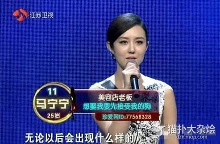 非诚勿扰马宁宁，马宁宁图片(非诚勿扰马宁宁牵手是哪一年哪一期)