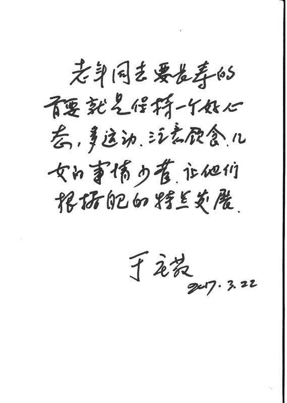 于谦祖上是皇族铁帽子王?假的!看于谦父亲于庄敬怎么说 本文共(847字) 于谦祖上是皇族铁帽子王?假的!看于谦父亲于庄敬怎么说 本文共(847字)