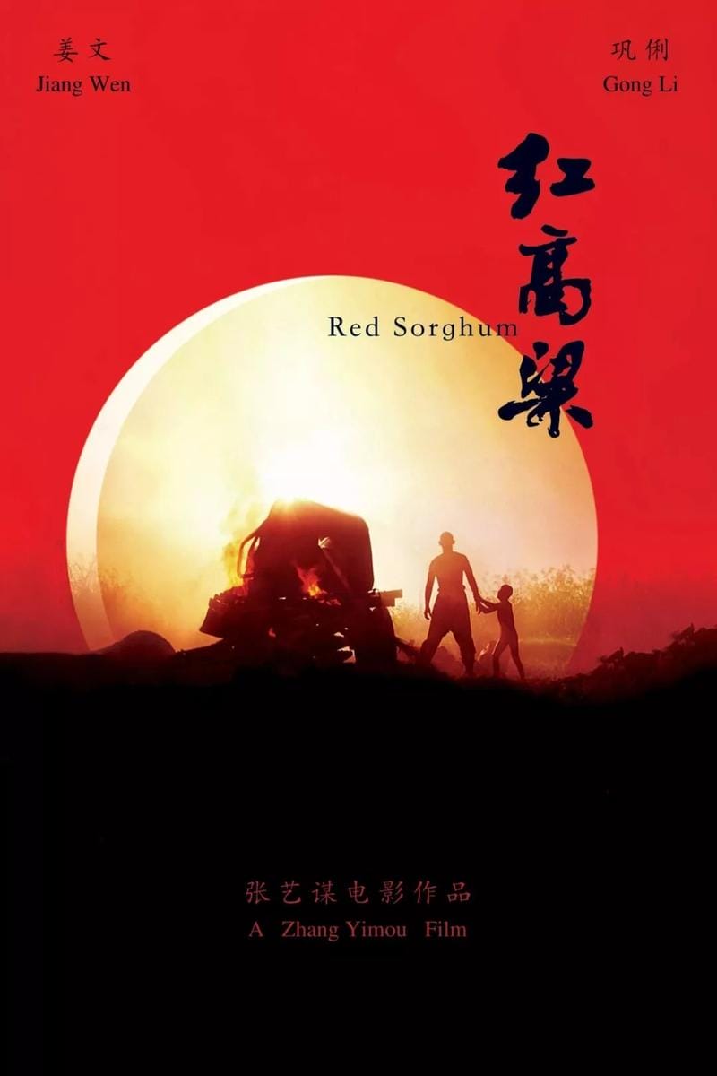 电影红高梁,电影 红高粱 在线观看(图文) 电影红高梁,电影 红高粱 在线观看(图文)