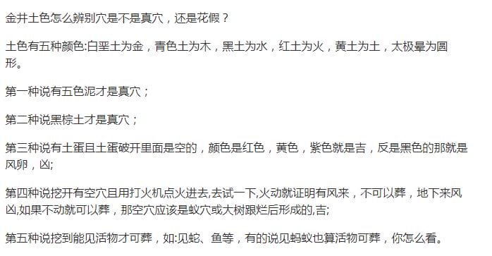 开金井口诀介绍,开金井挖出蛇是福还是祸? 本文共(956字) 开金井口诀介绍,开金井挖出蛇是福还是祸? 本文共(956字)