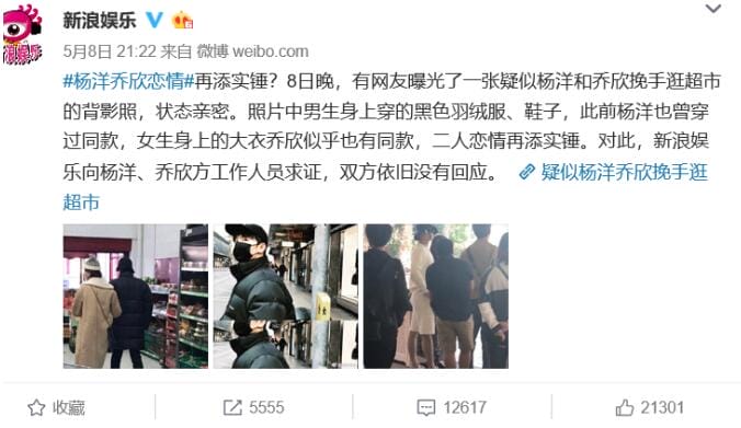 乔欣和杨洋是什么关系,俩人在谈恋爱是真的假的 本文共(1198字) 乔欣和杨洋是什么关系,俩人在谈恋爱是真的假的 本文共(1198字)