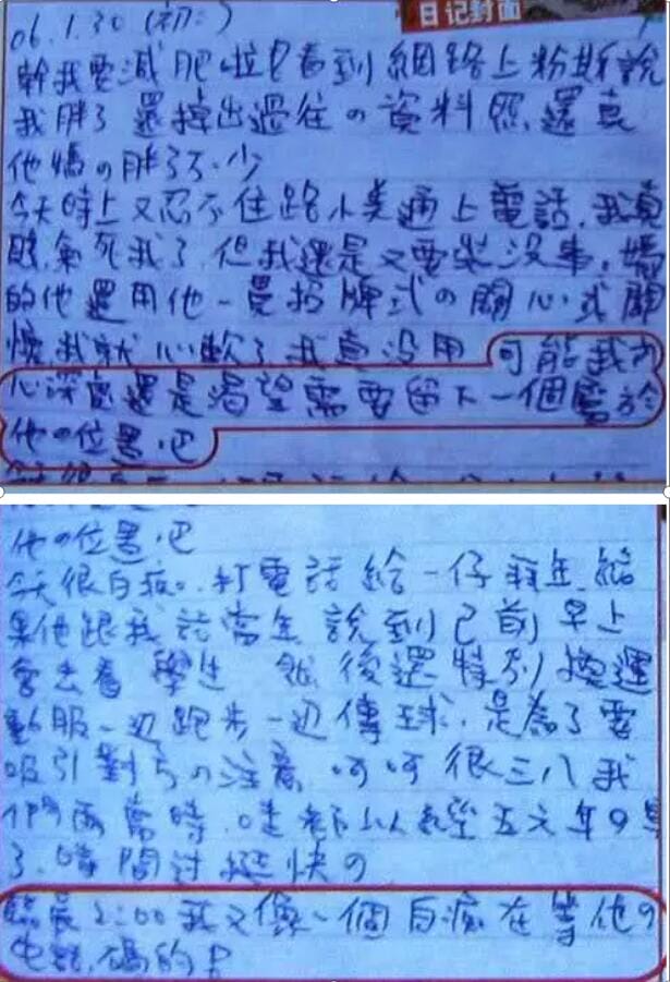 郑元畅日记是真的吗(郑元畅的新浪微博) 郑元畅日记是真的吗(郑元畅的新浪微博)
