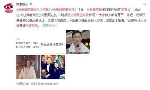 王自健前妻照片,黄雅静 王自健老 王自健前妻照片,黄雅静 王自健老
