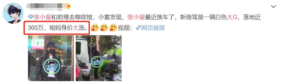 张小斐门事件，张小斐历任男友(张小斐前女友)