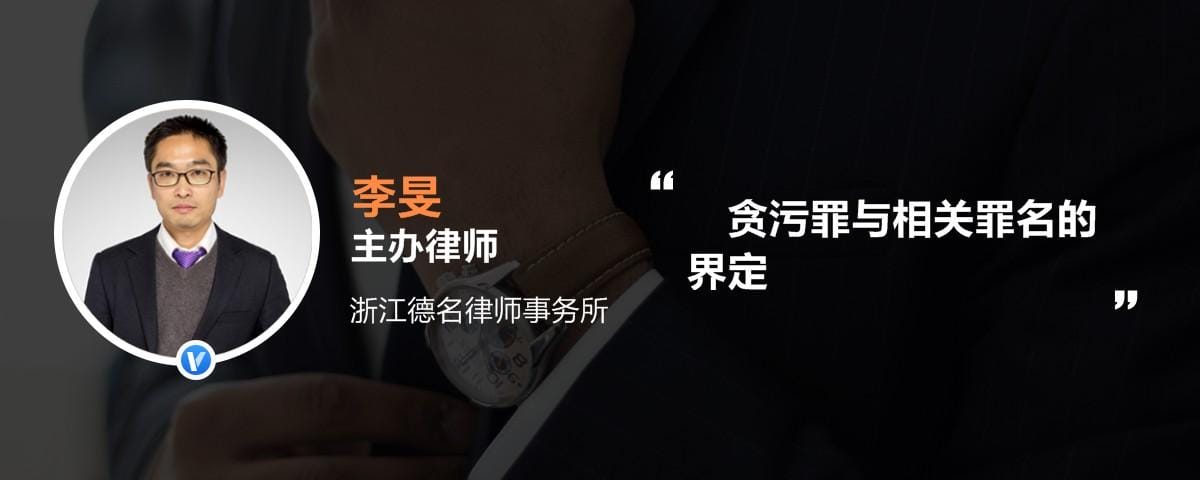 贪污案,2022最新贪贿犯罪量刑标准(必知) 贪污案,2022最新贪贿犯罪量刑标准(必知)