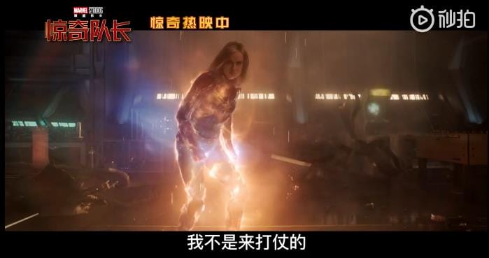 惊奇队长是漫威最强吗?答案是肯定的惊奇队长可以吊打灭霸 本文共(990字) 惊奇队长是漫威最强吗?答案是肯定的惊奇队长可以吊打灭霸 本文共(990字)