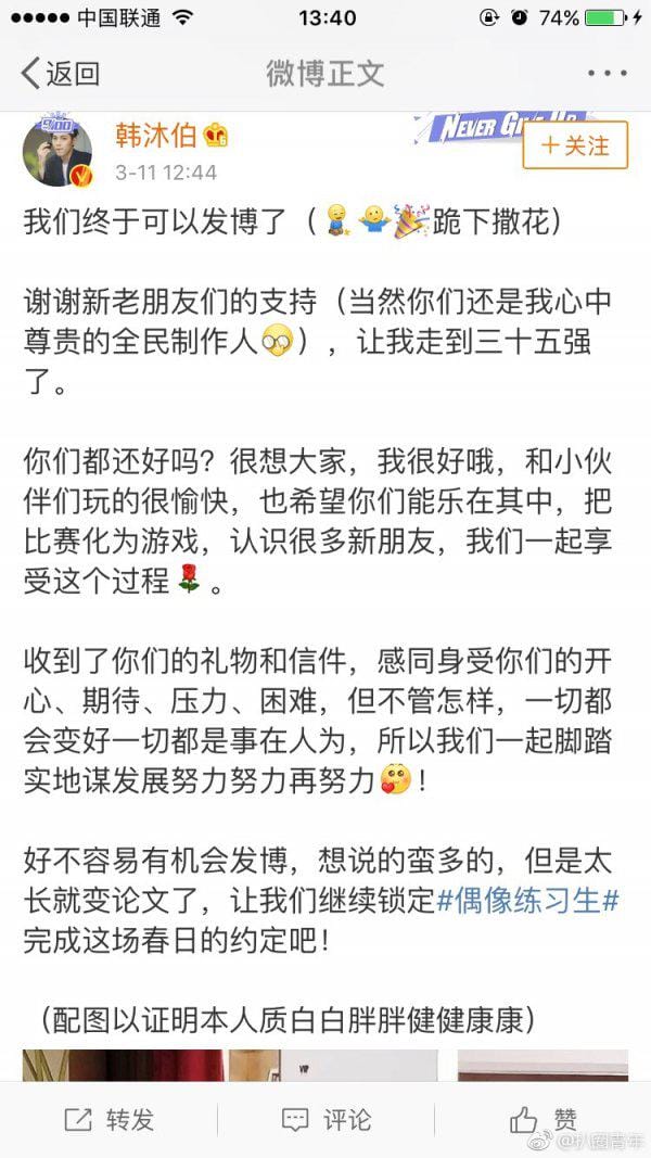 韩沐伯微博事件怎么回事？韩沐伯为什么写繁