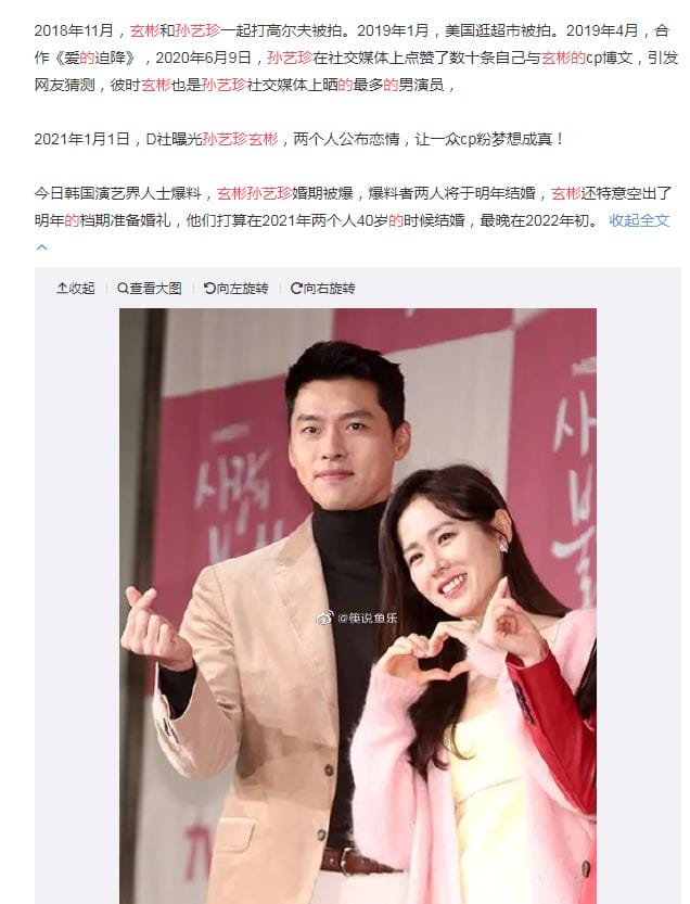 玄彬孙艺珍为什么叫一骑绝尘CP,他们俩在一起多久了? 本文共(660字) 玄彬孙艺珍为什么叫一骑绝尘CP,他们俩在一起多久了? 本文共(660字)