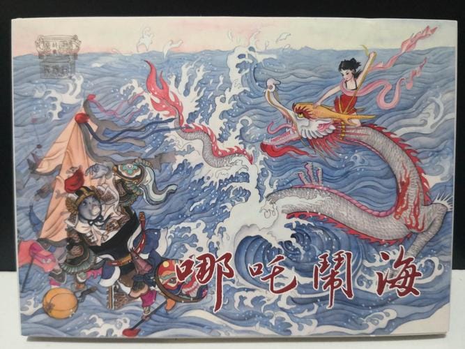 哪吒闹海,画一个帅气的哪吒(实用) 哪吒闹海,画一个帅气的哪吒(实用)