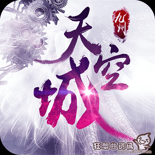 九州天空城易茯苓图片造型 九州天空城易茯苓图片造型