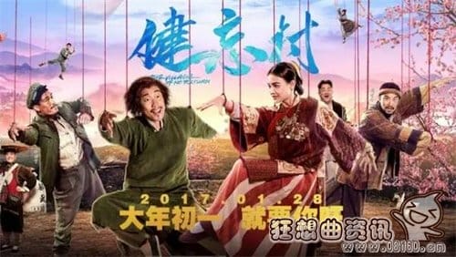 鸡年春节贺岁片电影票房排行(2017贺岁档电影票房排行榜) 鸡年春节贺岁片电影票房排行(2017贺岁档电影票房排行榜)
