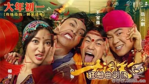 鸡年春节贺岁片电影票房排行(2017贺岁档电影票房排行榜) 鸡年春节贺岁片电影票房排行(2017贺岁档电影票房排行榜)