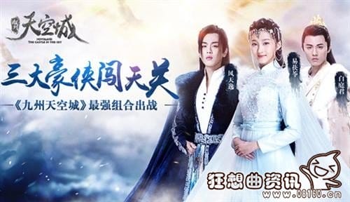 九州天空城易茯苓图片造型 九州天空城易茯苓图片造型
