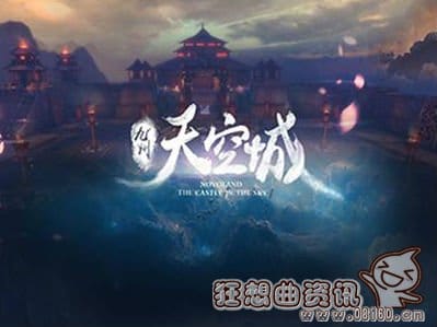 九州天空城易茯苓图片造型 九州天空城易茯苓图片造型