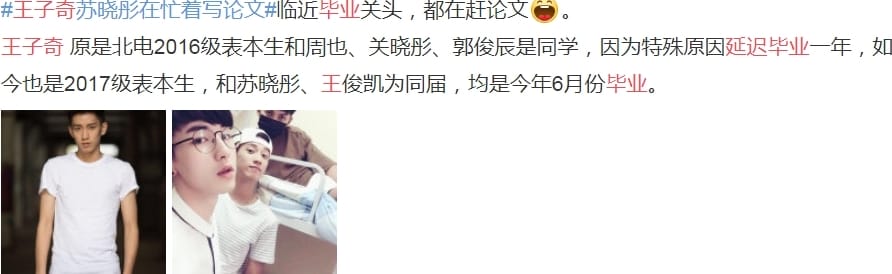 王子奇苏晓彤是同学吗,王子奇为什么延迟毕业? 本文共(869字) 王子奇苏晓彤是同学吗,王子奇为什么延迟毕业? 本文共(869字)