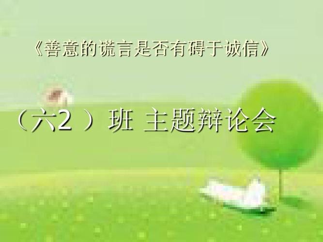 善意的谎言,温柔的谎言电视剧全集免费观看(曝光) 善意的谎言,温柔的谎言电视剧全集免费观看(曝光)