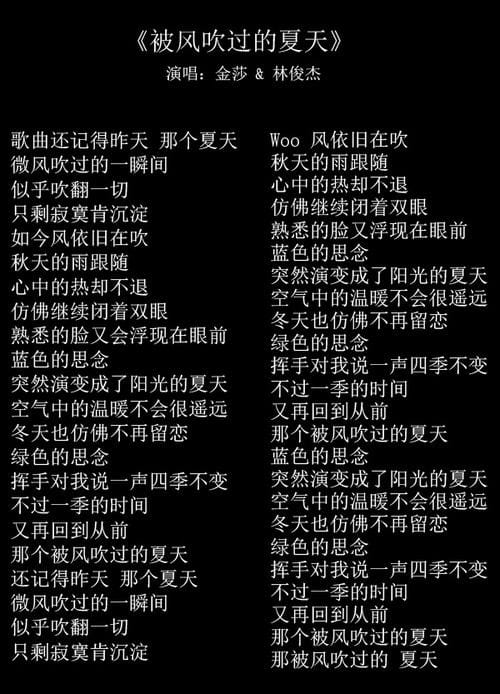 被风吹过的夏天,被风吹过的夏天作文600字(爆料) 被风吹过的夏天,被风吹过的夏天作文600字(爆料)