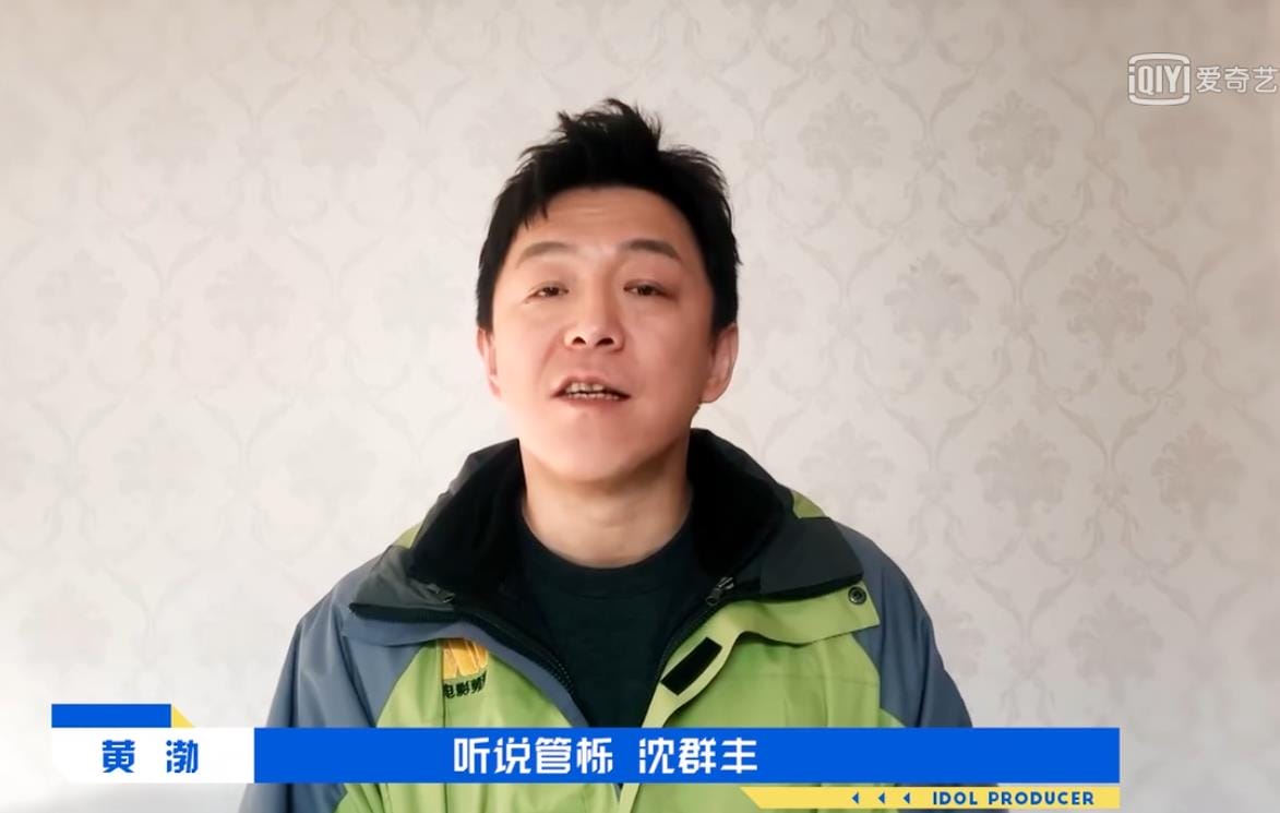 管栎和黄渤什么关系(叫黄渤下去的是谁) 管栎和黄渤什么关系(叫黄渤下去的是谁)