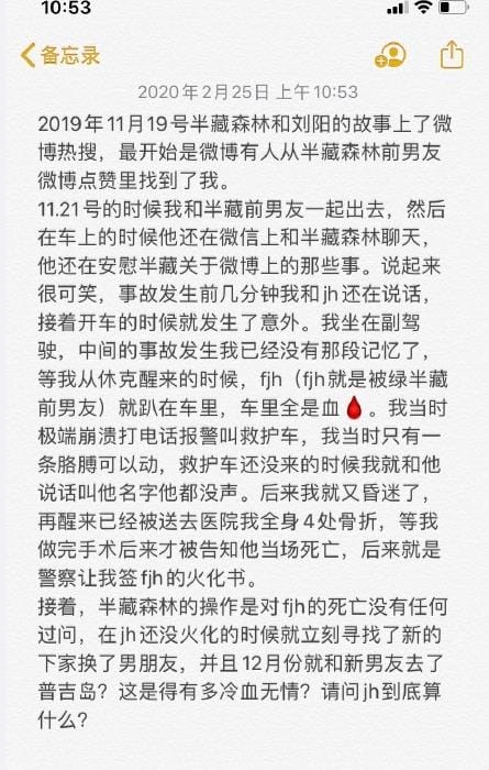 半藏森林胡文婕被指太无情(半藏森林胡文婕大学毕业了吗) 半藏森林胡文婕被指太无情(半藏森林胡文婕大学毕业了吗)