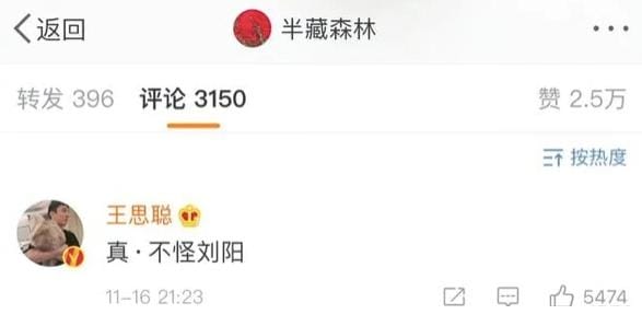 半藏森林胡文婕被指太无情(半藏森林胡文婕大学毕业了吗) 半藏森林胡文婕被指太无情(半藏森林胡文婕大学毕业了吗)