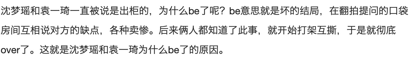袁一琦手上的纹身写了什么(袁一琦的纹身是什么时候纹的) 袁一琦手上的纹身写了什么(袁一琦的纹身是什么时候纹的)