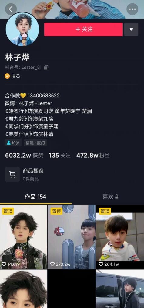 林子烨是怎么红的?林子烨lester父母照片 本文共(599字) 林子烨是怎么红的?林子烨lester父母照片 本文共(599字)