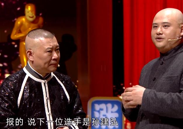 孙建宏欢乐喜剧人第四季怎么了被剪辑掉,他和郭德纲有过节吗? 本文共(1815字) 孙建宏欢乐喜剧人第四季怎么了被剪辑掉,他和郭德纲有过节吗? 本文共(1815字)