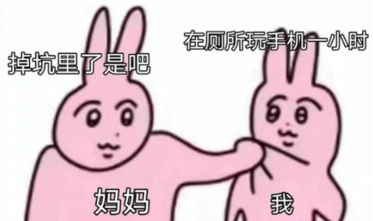 粉红兔子什么梗出处?粉红兔子揪人梗图 本文共(588字) 粉红兔子什么梗出处?粉红兔子揪人梗图 本文共(588字)