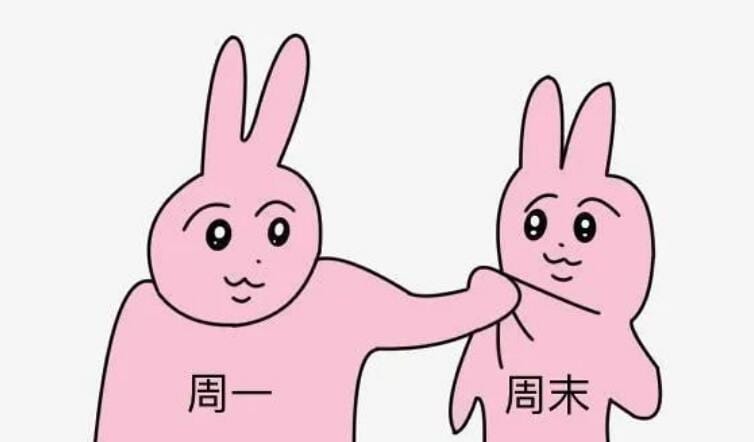 粉红兔子什么梗出处?粉红兔子揪人梗图 本文共(588字) 粉红兔子什么梗出处?粉红兔子揪人梗图 本文共(588字)