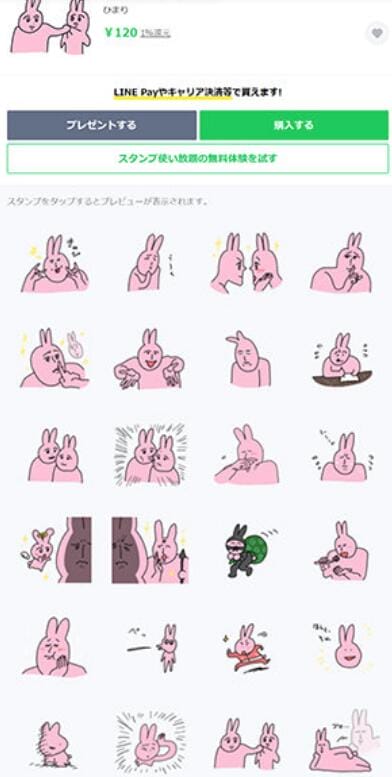 粉红兔子什么梗出处?粉红兔子揪人梗图 本文共(588字) 粉红兔子什么梗出处?粉红兔子揪人梗图 本文共(588字)