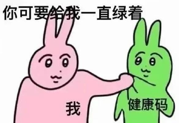 粉红兔子什么梗出处?粉红兔子揪人梗图 本文共(588字) 粉红兔子什么梗出处?粉红兔子揪人梗图 本文共(588字)