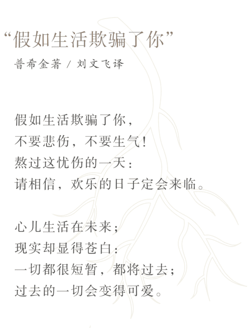 假如生活欺骗了你结局,程真真和黎阳结局(要点) 假如生活欺骗了你结局,程真真和黎阳结局(要点)