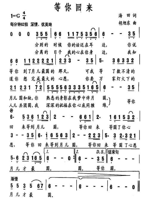 等你回来,等你回来的文案(推荐) 等你回来,等你回来的文案(推荐)