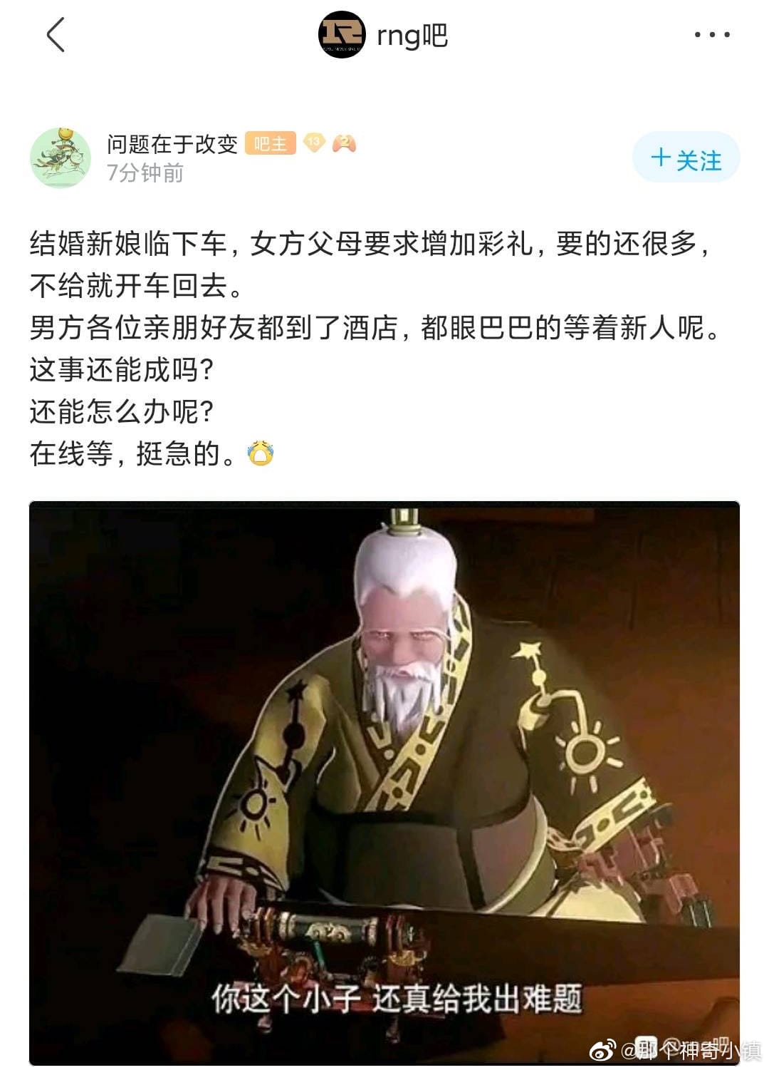 圣枪哥为什么叫圣枪哥、哥布林、奶味蓝、芙(圣枪哥是谁 为什么叫他圣枪哥?)