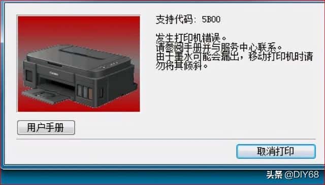 佳能g3800废墨仓清理图解（佳能打印机g2800清零步骤）(图1)