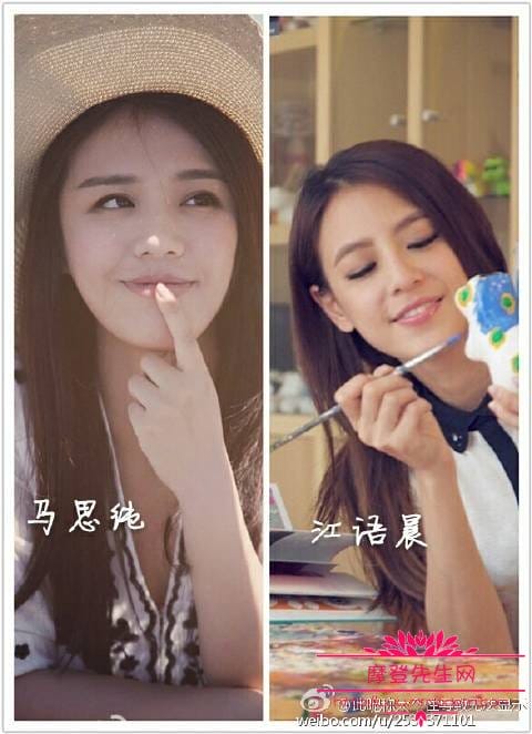 江语晨和马思纯对比图片 江语晨和马思纯对比图片